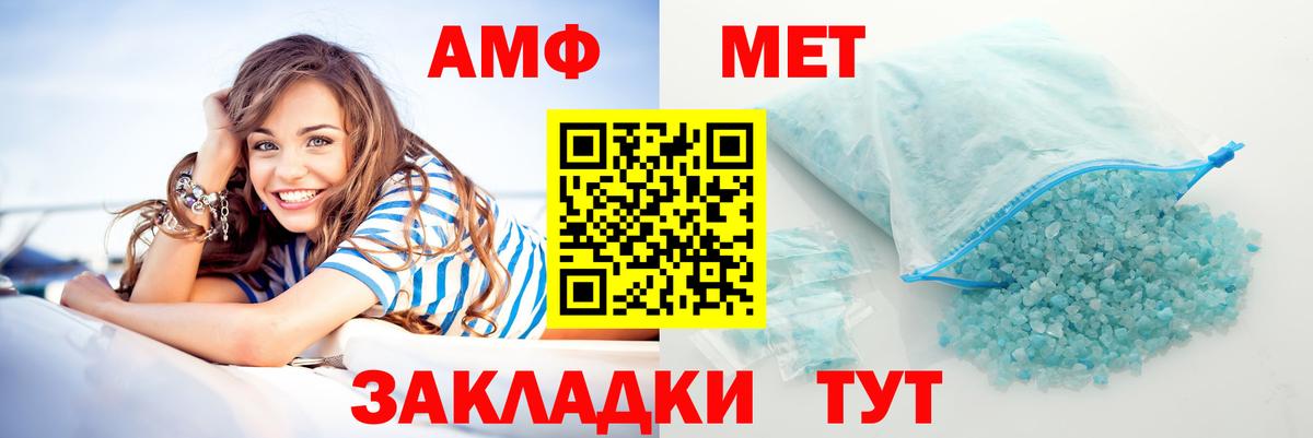 АМФ  Вход с VPN  Светлоград  Amphetamine 98% 
