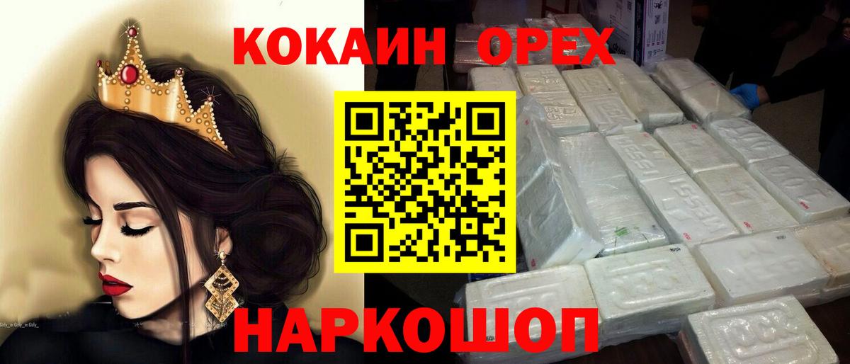 КОКАИН Боливия Светлоград