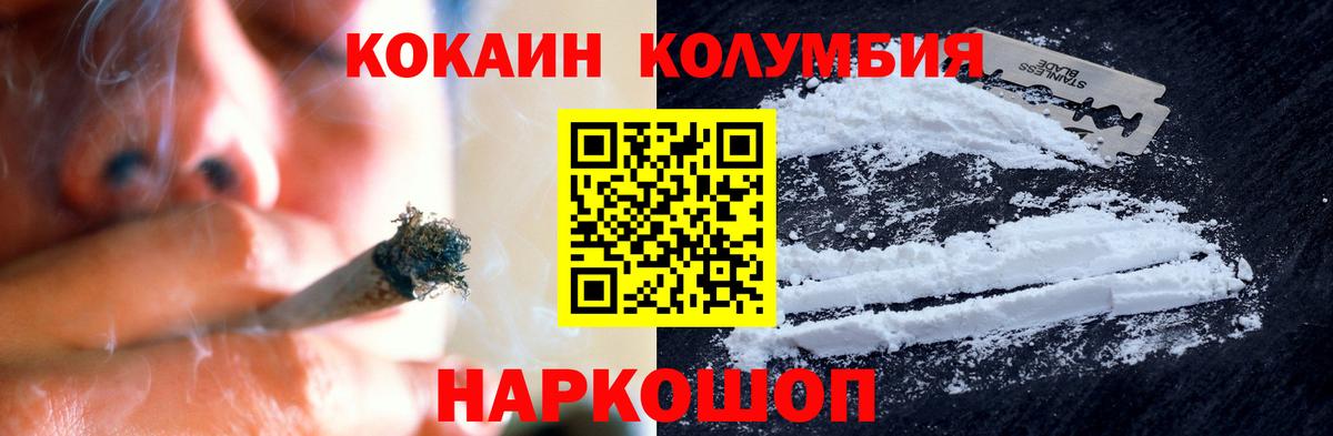 Светлоград  Кокаин  Вход с VPN  цена   КОКАИН Колумбийский 