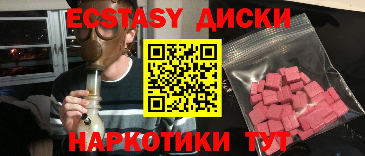 Экстази  Вход с VPN  ЭКСТАЗИ 250 мг  блэк спрут tor  Ecstasy ешки  Светлоград 