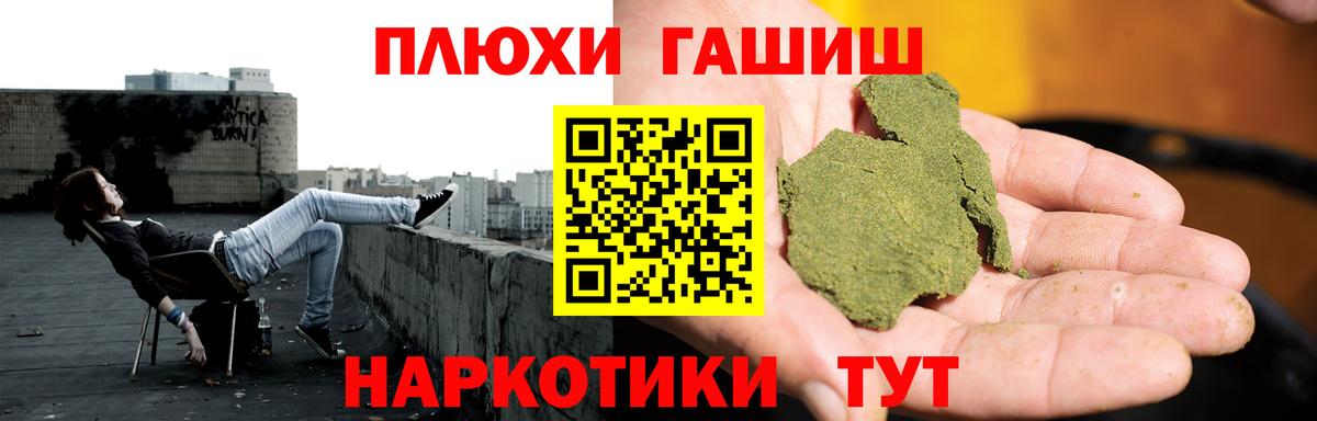 Гашиш ice o lator Светлоград