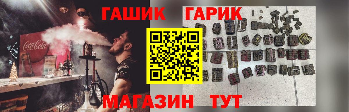 ГАШ 40% ТГК  ГАШИШ Изолятор  Светлоград  Вход с VPN 