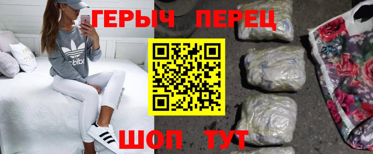 Светлоград  Героин  Вход с VPN  Героин VHQ 
