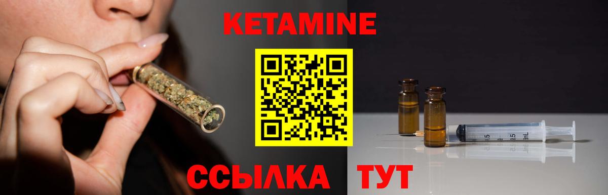 Светлоград  Кетамин VHQ  Вход с VPN 