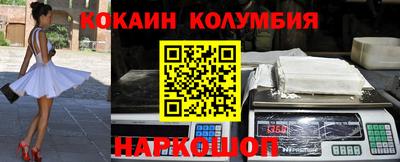 марки nbome Славянск-на-Кубани
