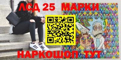 марки nbome Славянск-на-Кубани