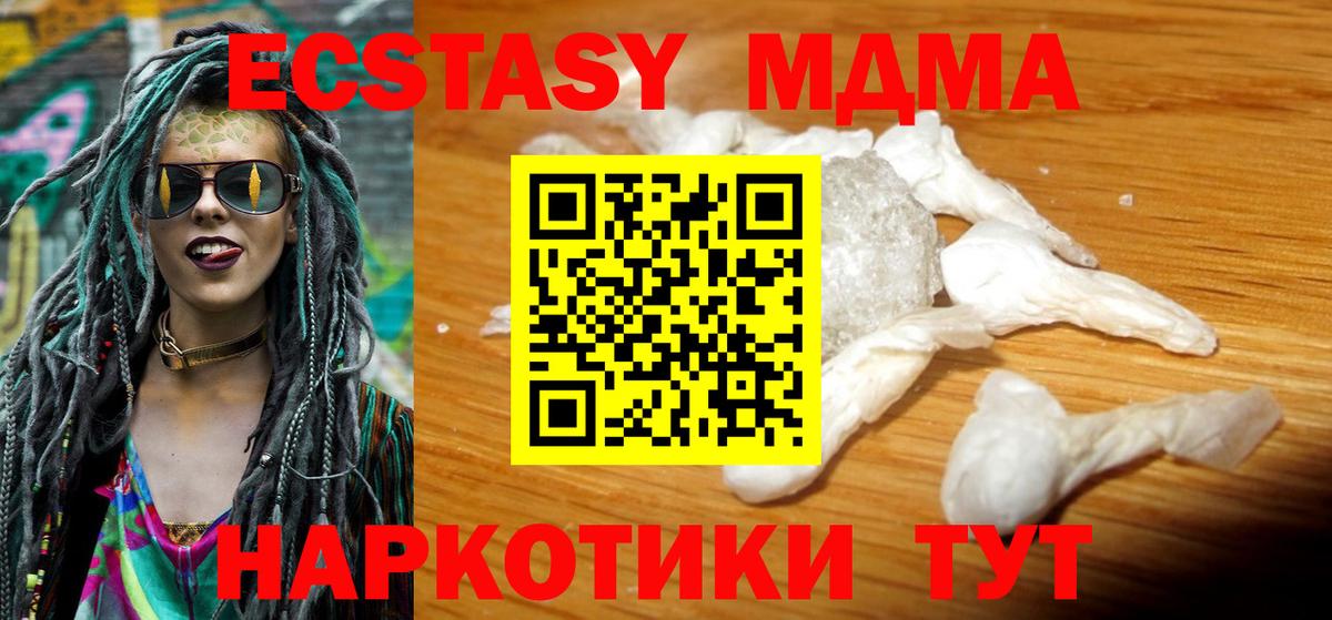 Светлоград  MDMA молли  Вход с VPN  MDMA crystal 