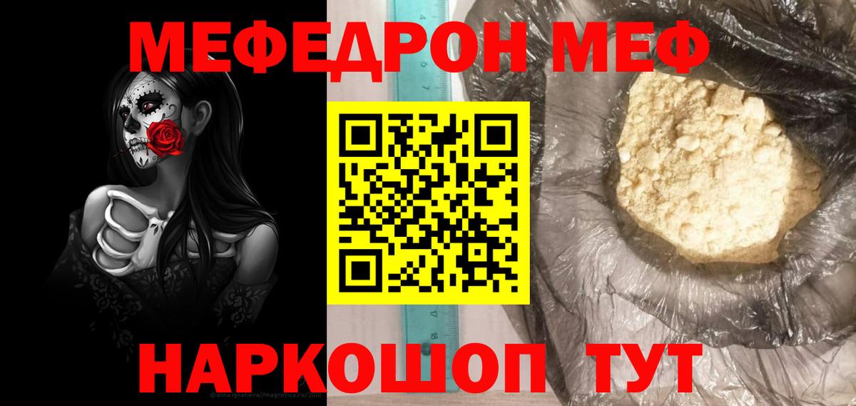 МЕФ  Светлоград
