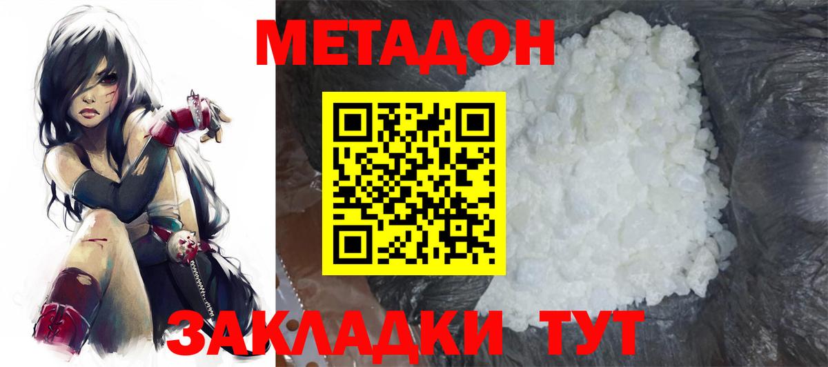 Метадон кристалл  Вход с VPN  MEGA ТОР  Светлоград 