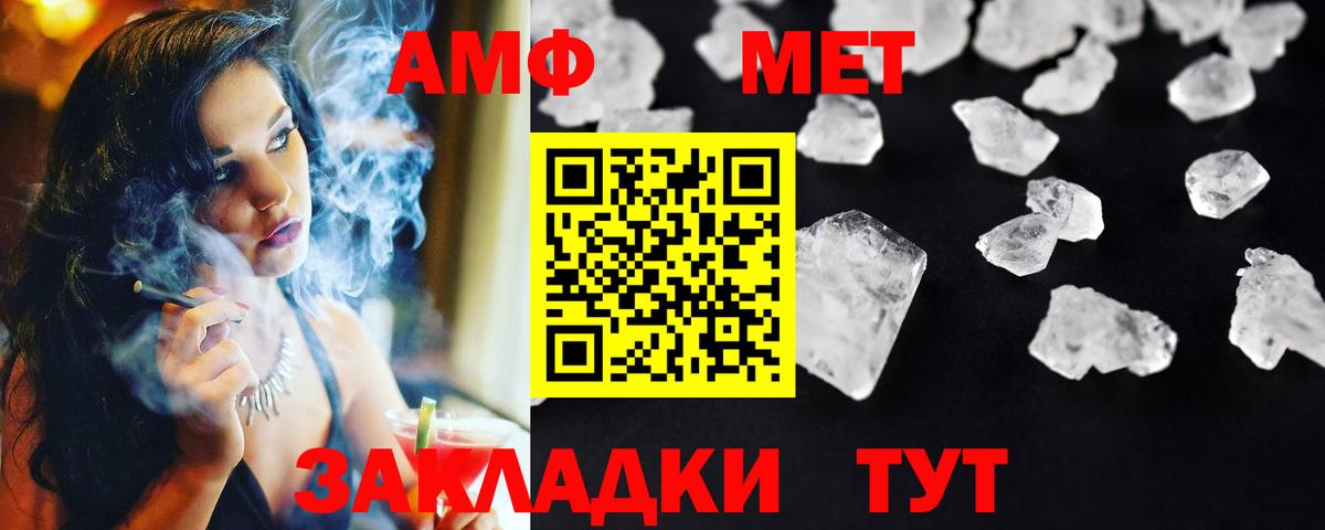 МЕТАМФЕТАМИН мет  Вход с VPN  Светлоград  МЕТАМФЕТАМИН мет 