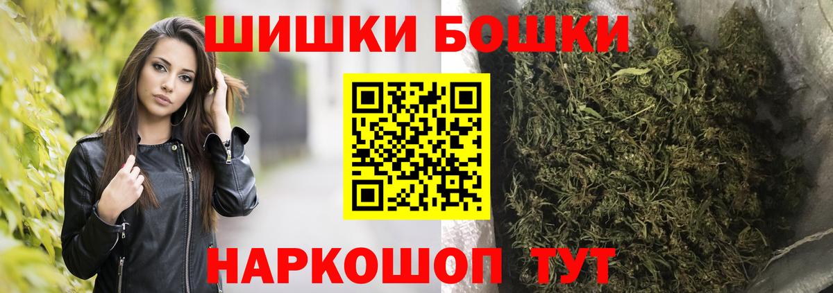 Каннабис конопля  Вход с VPN  Светлоград  Бошки Шишки план 